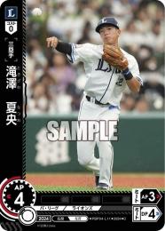 【受注生産】レプリカユニフォーム滝澤夏央 滝澤夏央選手 レプリカユニフォーム - メルカリ