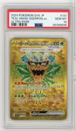 Amazon.co.jp: ポケモンカードゲーム SM9 038/095 ゲンガー
