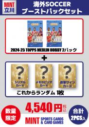 【海外SCブーストパックセット】2024-25 TOPPS MERLIN UEFA COMPETITIONS HOBBY  2Pパック + ブーストパック1個(シリアル以上1枚入!)