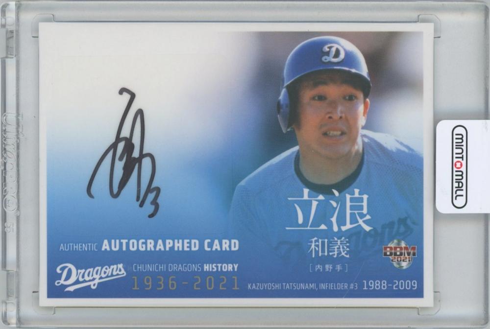 最大71％オフ！ BBM中日ドラゴンズヒストリーベースボールカード1936-2021