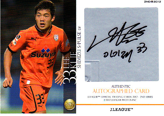 ミントモール / MINT 浦和店 / 2012 Jカード 2nd 247 清水 李記帝 直筆