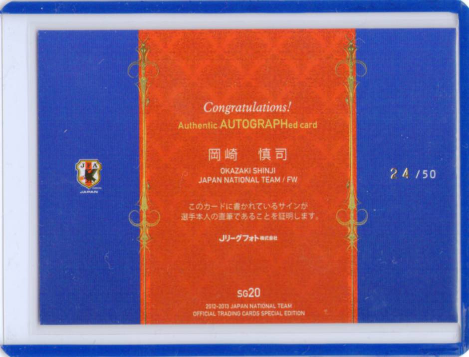 ミントモール Mint 福岡店 12 13 サッカー 日本代表 Se 岡崎慎司 直筆サインカード 24 50 ミントモール Mint 福岡店 12 13 サッカー 日本代表 Se 岡崎慎司 直筆サインカード 24 50