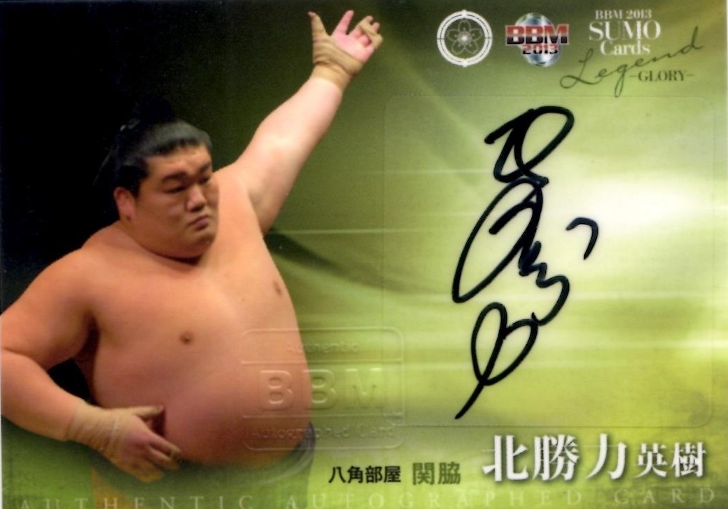 ミントモール / MINT LAB TOKYO店 / 2013BBM大相撲LEGEND GLORY 北勝力