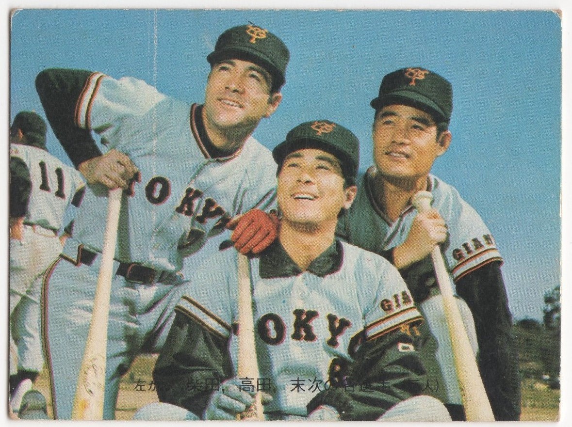 ミントモール / MINT 横浜店 / カルビープロ野球カード1973[プロ野球 ...