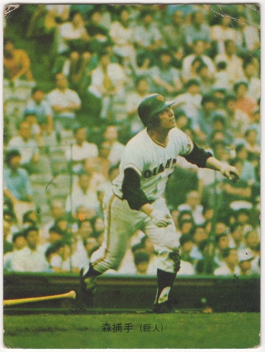 宅配便配送 ミントモール / MINT 横浜店 / カルビープロ野球カード1973[プロ 1973年
