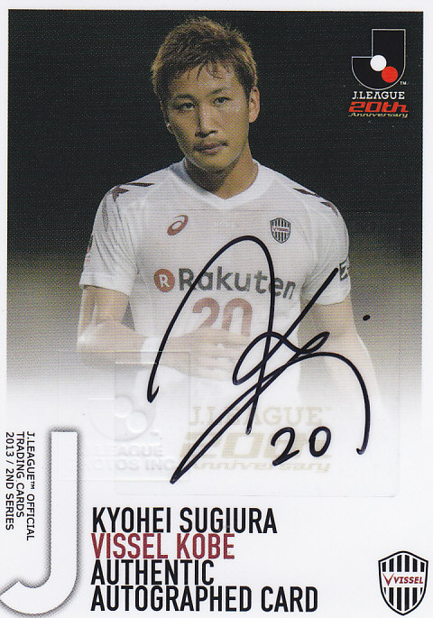 ミントモール / MINT 浦和店 / 2013Jカード・2nd 神戸 杉浦恭平 直筆