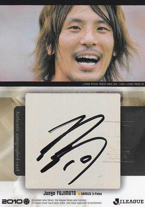 ミントモール / MINT 浦和店 / 2010Jカード・1st 清水 藤本淳吾 直筆