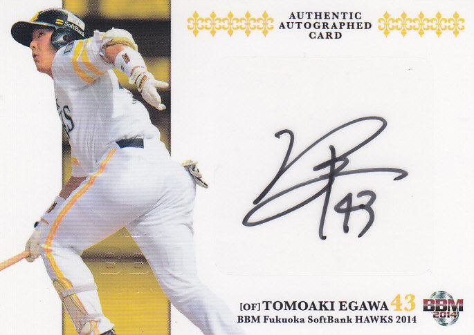 ミントモール / MINT 浦和店 / 2014BBM福岡ソフトバンクホークス 江川  