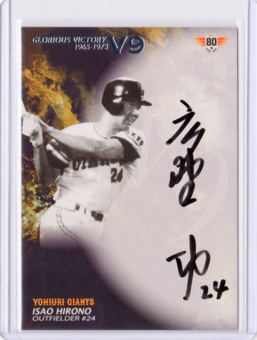 ミントモール / MINT 福岡店 / エポック 読売巨人軍 栄光のV9