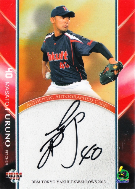 山田哲人】直筆サインカード 90枚限定 2013 BBM 東京ヤクルト