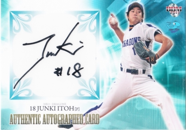 ミントモール / MINT 札幌店 / 2011 BBM NEO-DRAGONS セット 伊藤準規 