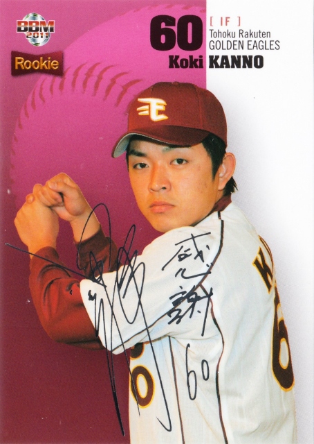 【スーパーセール】 / ミントモール MINT ルーキーエディション BBM 2011 / 札幌店 スポーツ選手
