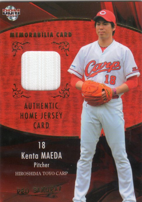 前田健太選手 ジャージーカード BBM 前田健太選手 マエケン 広島東洋カープ ジャージー カード