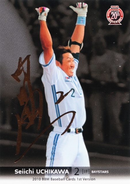 内川聖一 BBM 直筆サイン ミントモール / MINT 浦和店 / 2020 BBM 30th Anniversary 福岡