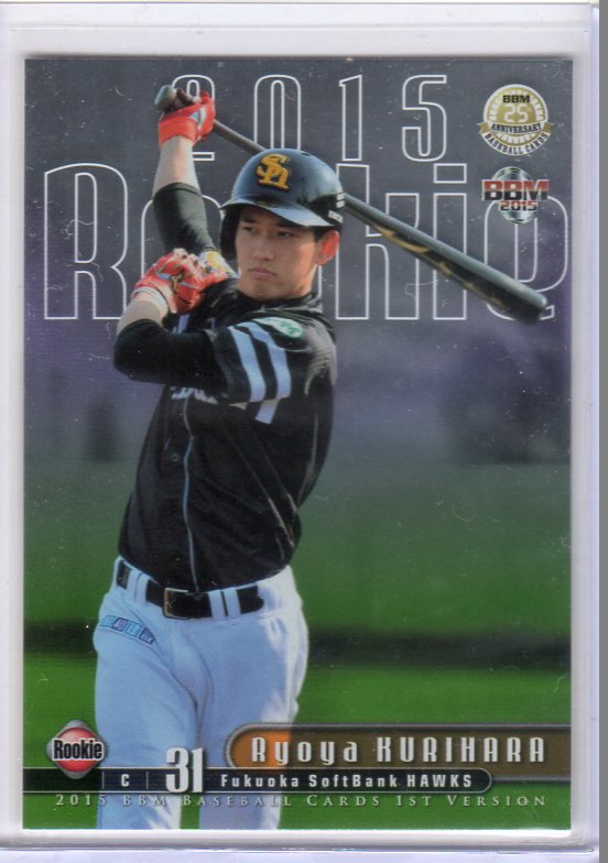 BBM 2015 福岡ソフトバンクホークス栗原陵矢直筆サインカード/70