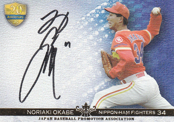 宮本慎也】14 OBクラブ20周年 縦型直筆サインカード #10/20