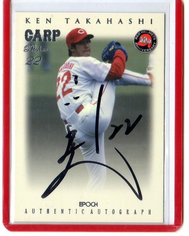 6. EPOCH エポック 広島 初優勝40周年記念 カードセット 大下剛史 直筆サイン 直書き カープ BBM ほぼ全種出品中