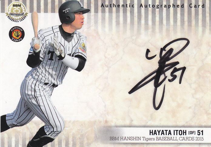 ミントモール / MINT 浦和店 / 2015BBM 阪神タイガース 伊藤隼太