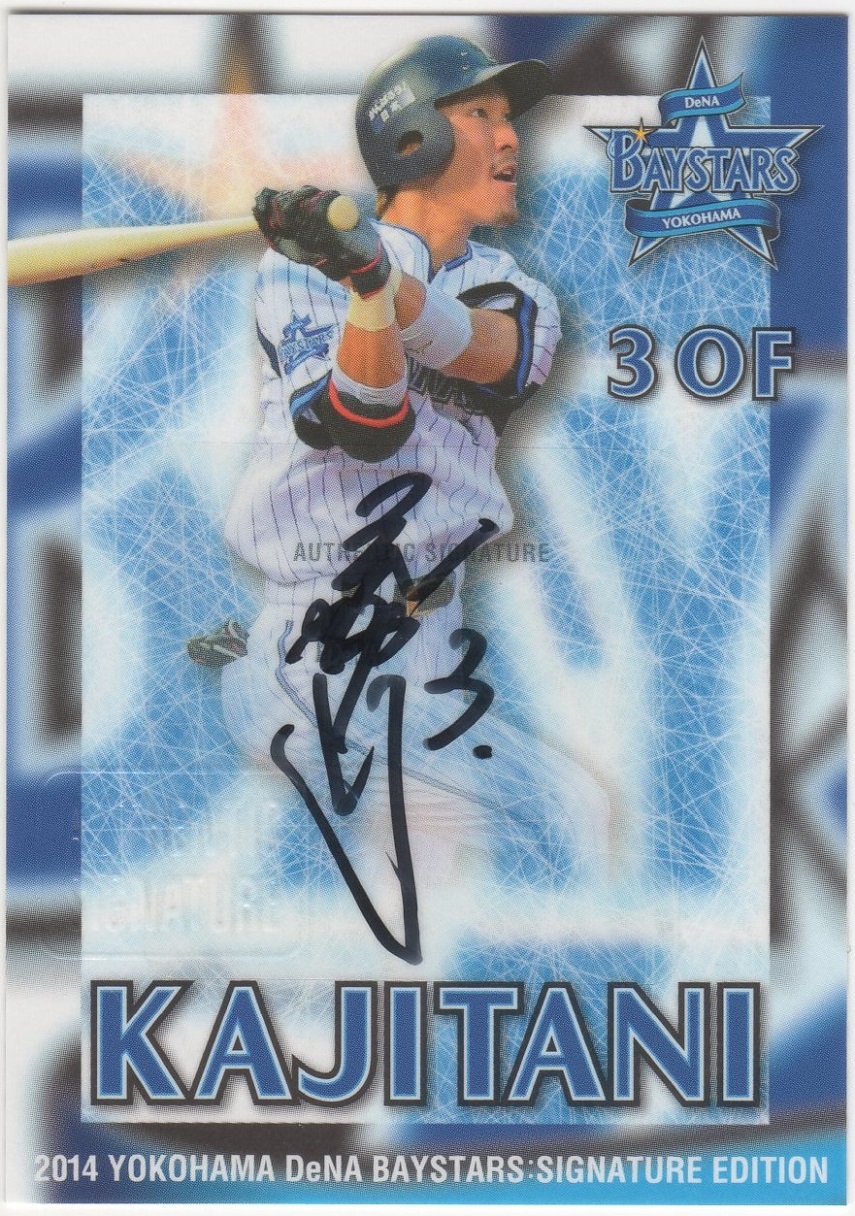 2014年盗塁王 記念 梶谷隆幸 サイン入りフォト BBM 【公式通販】