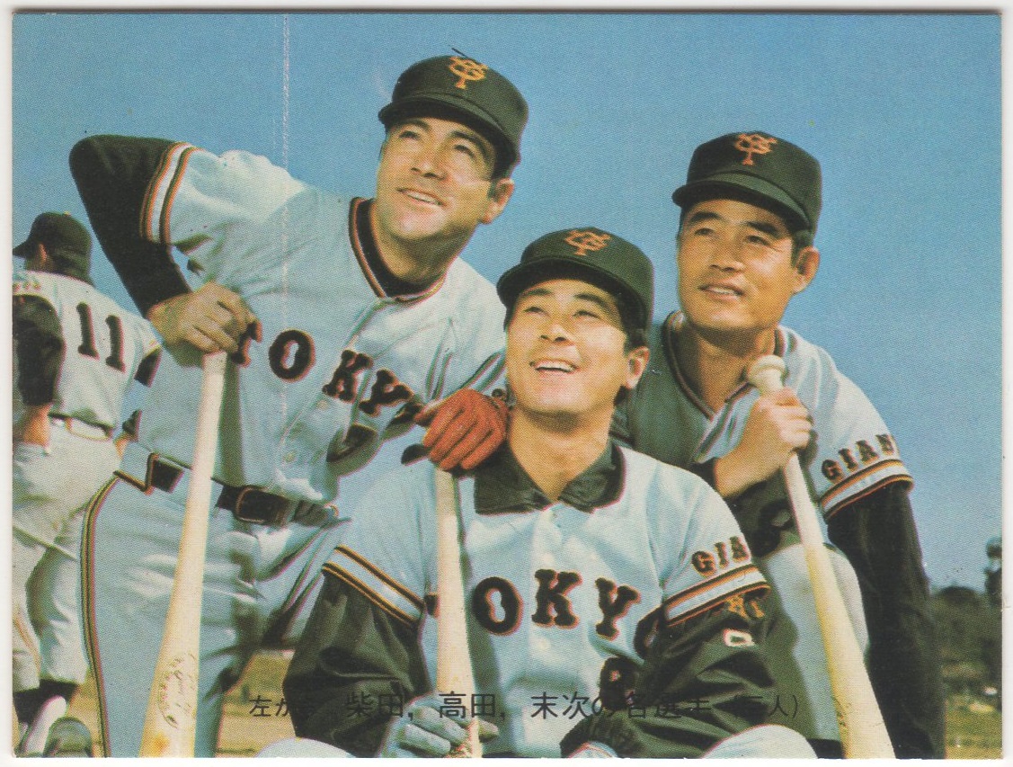 安い直売 激レア‼️1973年カルビー製菓 プロ野球カードNo,157❗ 高田繁