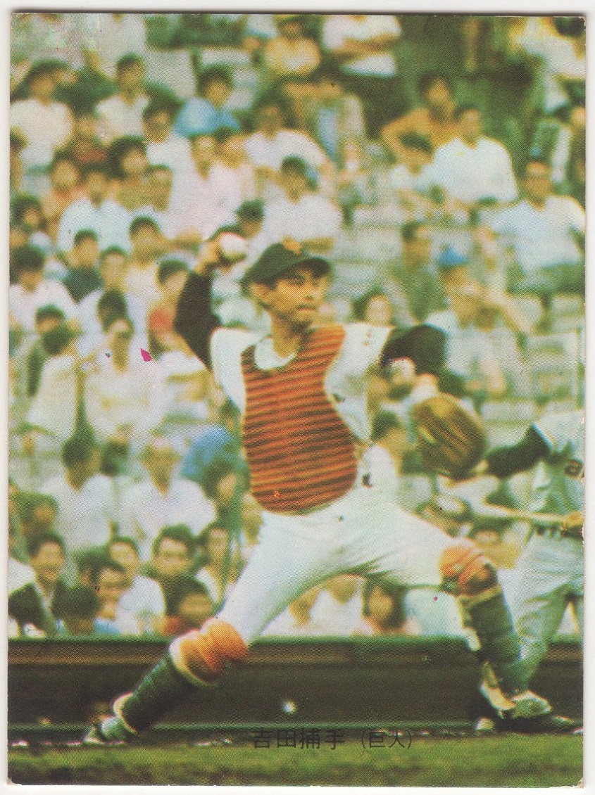 ミントモール / MINT 横浜店 / カルビープロ野球カード1973[プロ