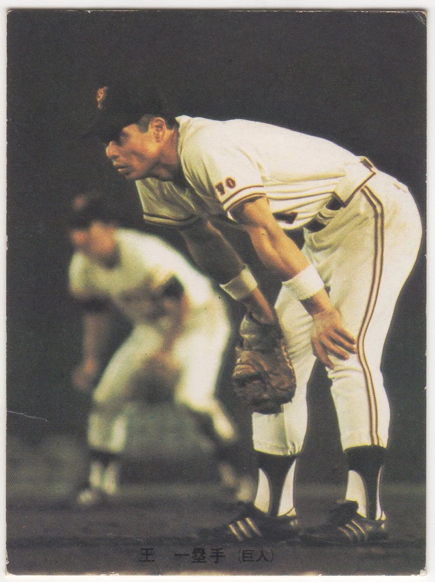 ミントモール / MINT 横浜店 / カルビープロ野球カード1973[プロ