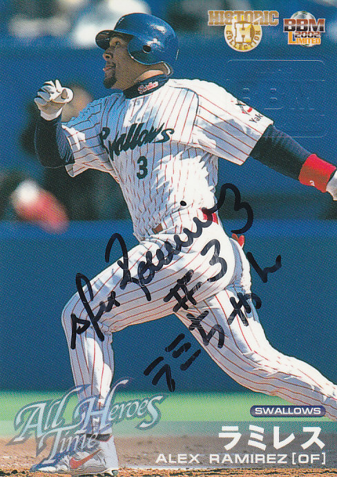 元ヤクルトスワローズ#3ラミレス選手直筆サイン色紙 元ヤクルトスワローズ3ラミレス選手直筆サイン色紙 ラミレス サインの