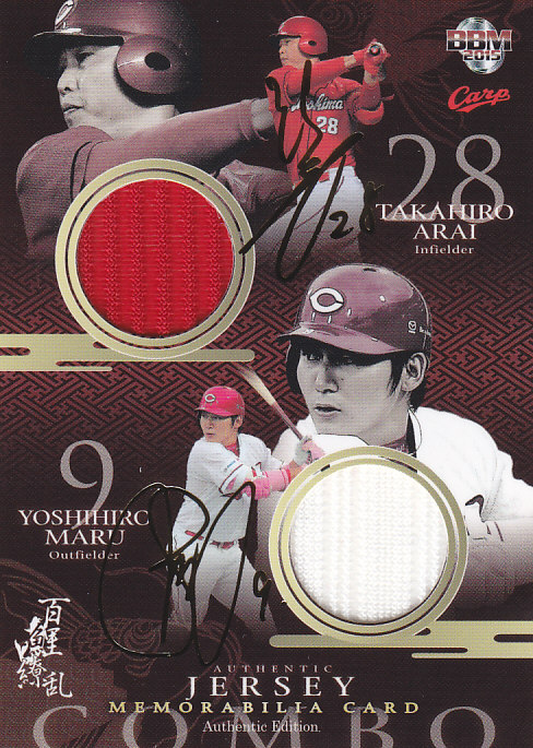 BBM 2015 広島東洋カープ 百鯉繚乱 新井貴浩 直筆サインカード 27枚限定  10枚限定BBM2015 広島東洋カープ 百鯉繚乱 新井貴浩 \u0026 菊池涼介 金箔