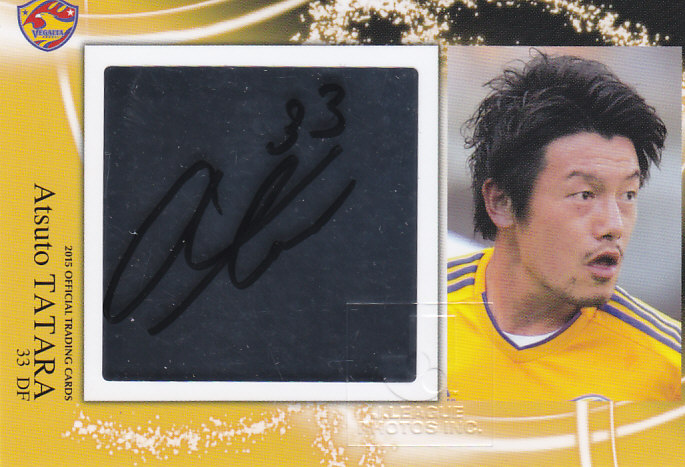 ミントモール Mint 浦和店 15 ベガルタ仙台 多々良敦斗 直筆サインカード