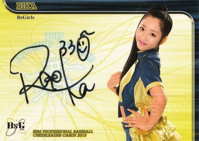 風見和】2015 BBM チアリーダー 60枚限定 直筆サインカード #22/60