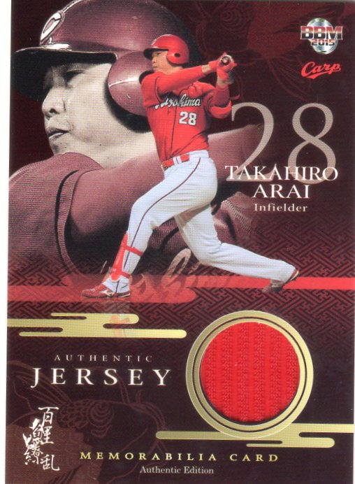 BBM 2015 広島東洋カープ 百鯉繚乱 新井貴浩 直筆サインカード 27枚限定  10枚限定BBM2015 広島東洋カープ 百鯉繚乱 新井貴浩 \u0026 菊池涼介 金箔