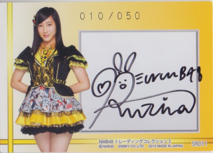 ミントモール / MINT 池袋店 / NMB48 トレーディングコレクション2  