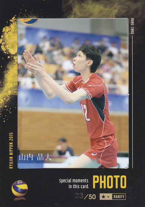 龍神NIPPON 山内晶大 選手 レアカード トレカ 23 【山内晶大】全日本