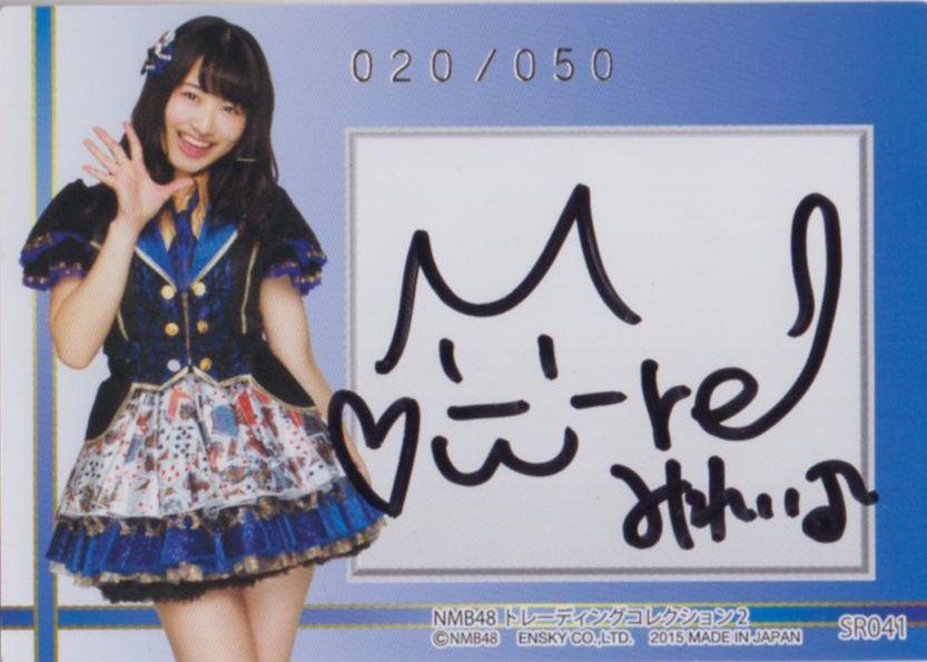 NMB トレカ サイン入り 46枚 NMB トレカ サイン入り 46枚 - メルカリ