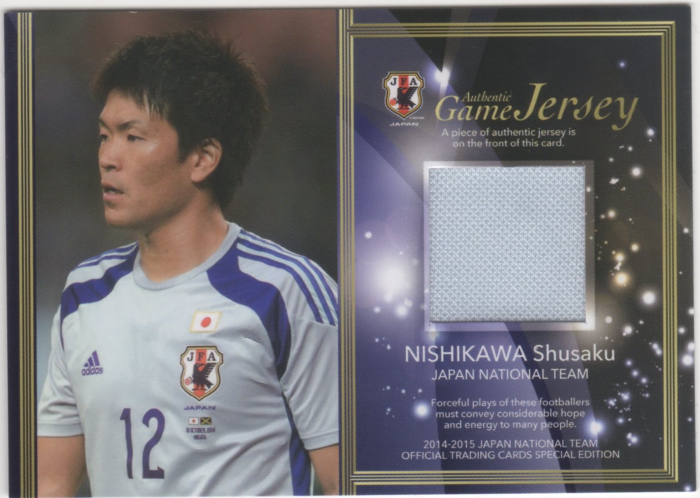 ミントモール Mint 横浜店 14 15 サッカー日本代表se 西川周作 浦和レッズ 100枚限定日本代表ジャージカード ミントモール Mint 横浜店 14 15 サッカー日本代表se 西川周作 浦和レッズ 100枚限定日本代表ジャージカード