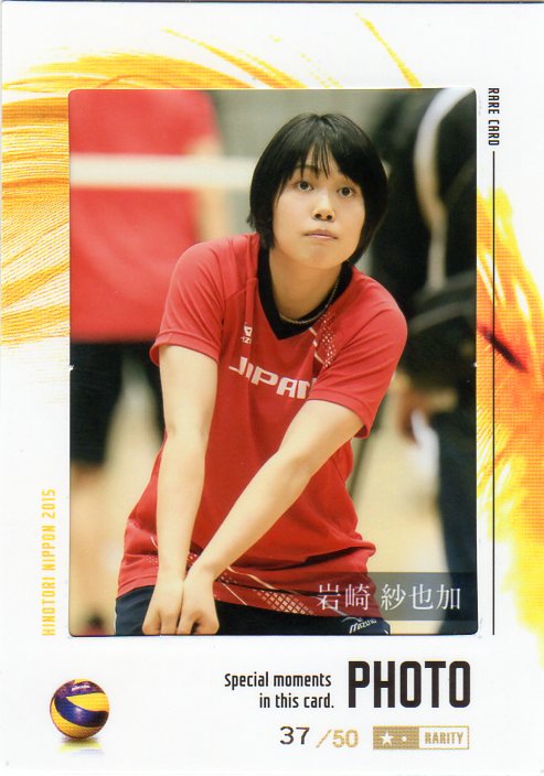 v13 バレーボール女子日本代表2024 トレーディングカード 直筆サインカード B 宮部藍梨  70枚限定(スポーツ)｜売買されたオークション情報、yahooの商品情報をアーカイブ公開 - オークファン その他