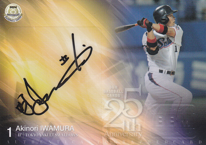 岩村明憲 記念写真 岩村明憲 何苦楚戦記】2004年の44本塁打は母