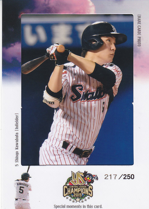 ミントモール / MINT 浦和店 / 2015プロデュース・ヤクルト 川端慎吾