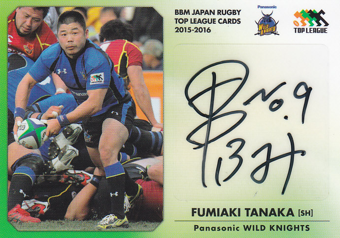 田中史朗　直筆サインカード　2016 Yahoo!オークション -「田中史朗 サイン」の落札相場・落札価格