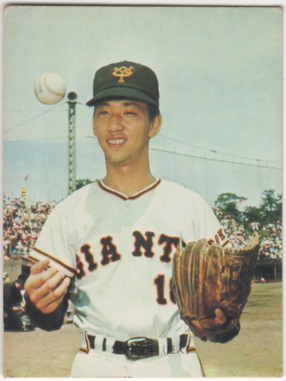 激レア‼️1973年カルビー製菓 プロ野球カード No,48‼️ 堀内恒夫 ミントモール / MINT 横浜店 / カルビープロ野球カード1973[プロ