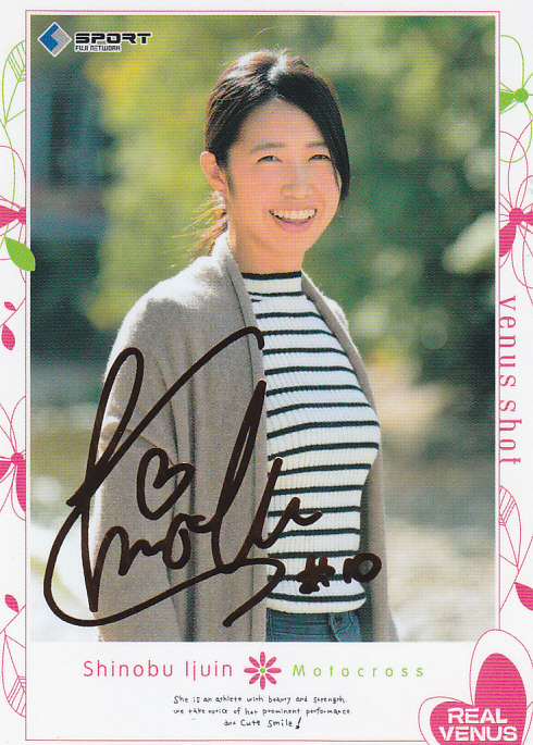 ミントモール / MINT 浦和店 / 2015BBM リアルビーナス モトクロス