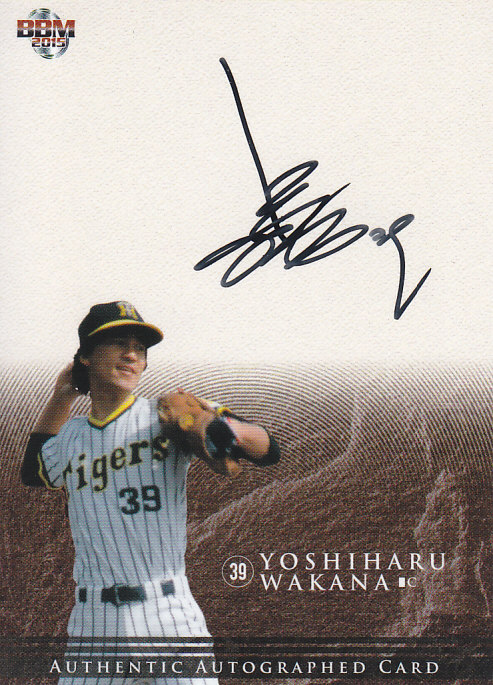 ミントモール / MINT 浦和店 / 2015BBM 阪神80周年 若菜嘉晴 直筆