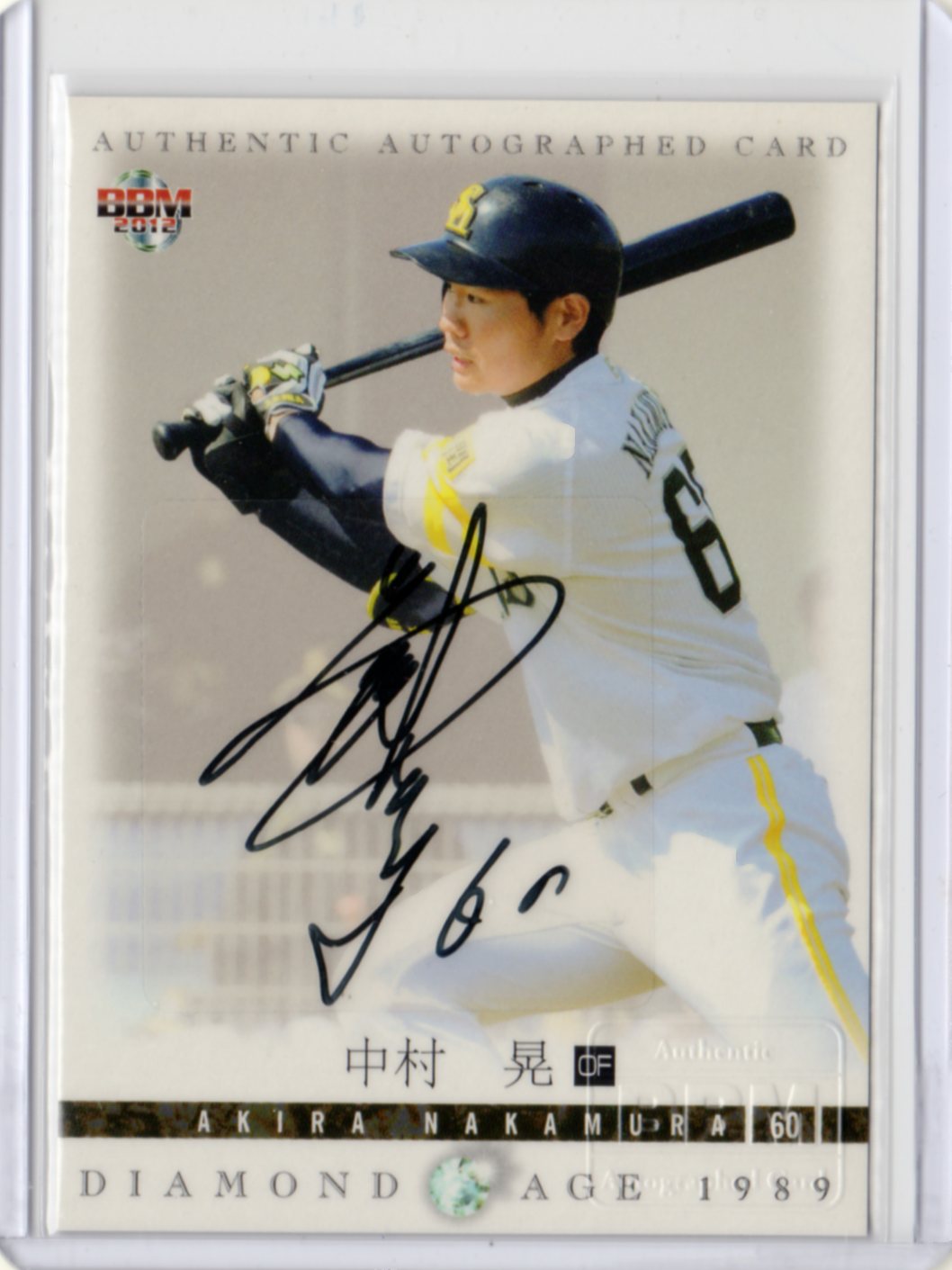 【ふるさと割】 中村晃直筆サインカード 記念グッズ