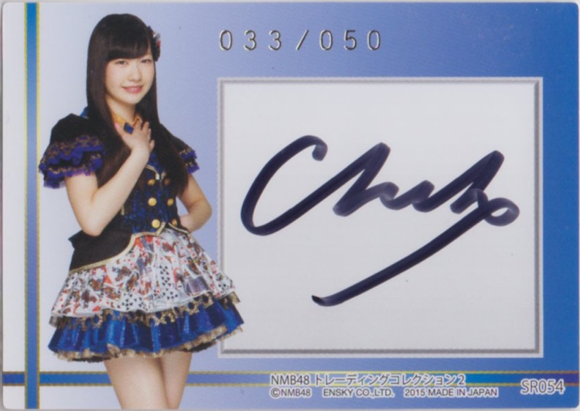 ミントモール / MINT 池袋店 / NMB48 トレーディング