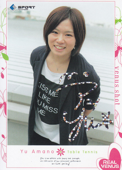 BBM 2015 リアルヴィーナス　天野優　卓球　直筆サインカード　01/30 BBM2015 リアルヴィーナス レギュラー 16 天野優 (卓球