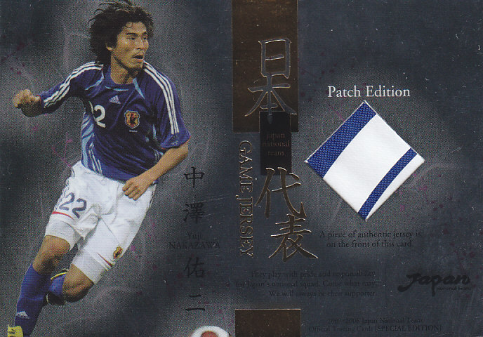 ⭐️サッカー日本代表カード⭐️ 【中澤佑二】 ミントモール / MINT 浦和店 / 2007-2008日本代表SE 中澤佑二