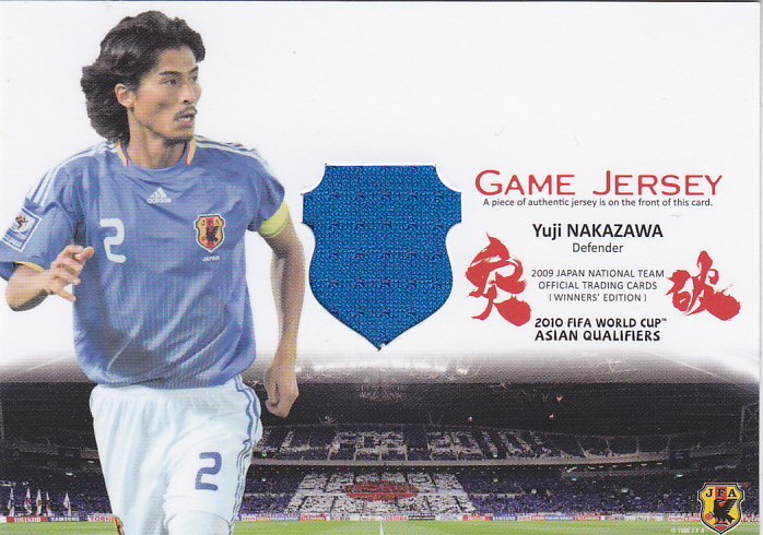 ⭐️サッカー日本代表カード⭐️ 【中澤佑二】 ⭐️サッカー日本代表カード⭐️ 【中澤佑二】