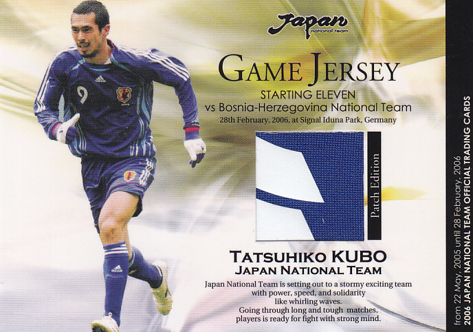 2001JカードS2 ストイコビッチ　ジャージカード100枚限定 ミントモール / MINT 浦和店 / 2006日本代表SE 久保竜彦 パッチ