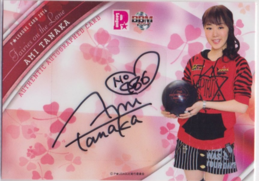 ミントモール / MINT 池袋店 / 2014 BBM P LEAGUE ボーリング 田中