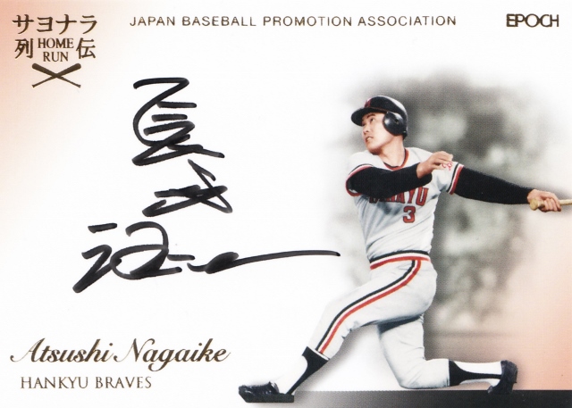 EPOCH 　大谷翔平　パッチ 大谷翔平6枚限定スーパーパッチカード】日本ハムファイターズ EPOCH